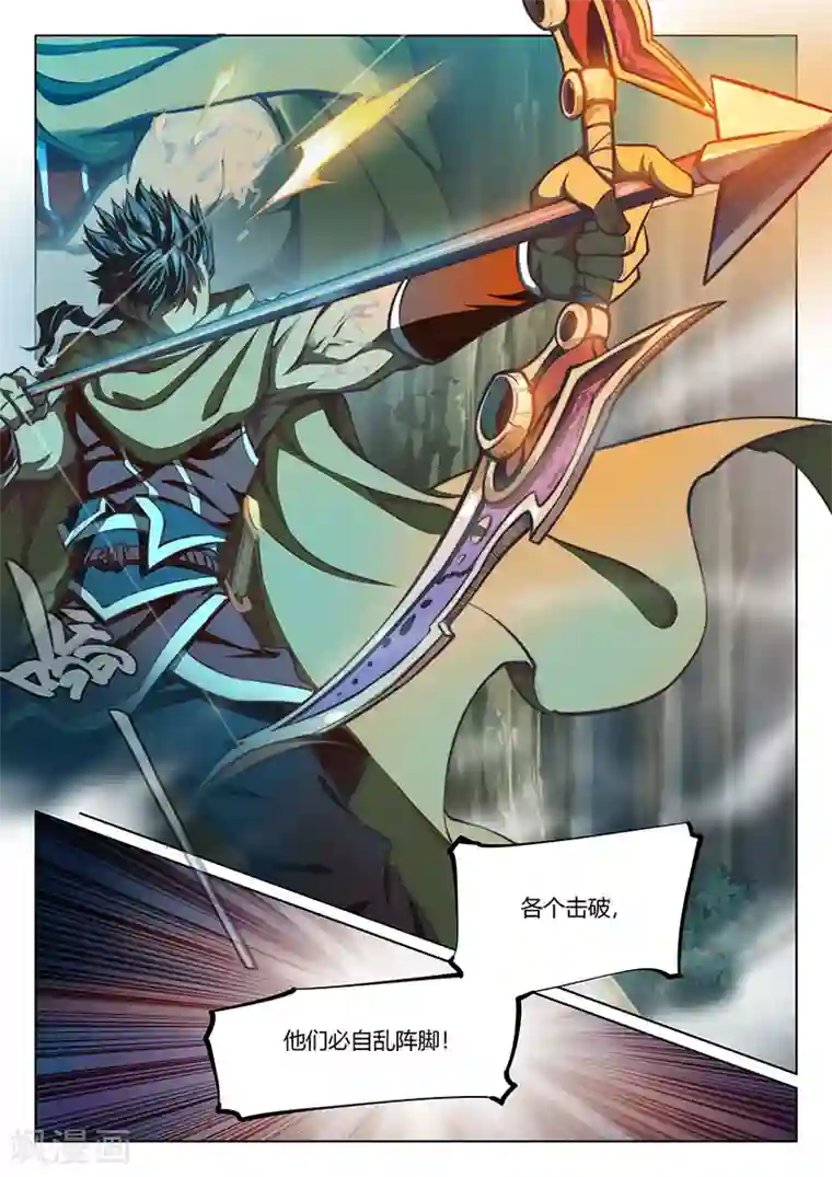 玄界之门第45话1