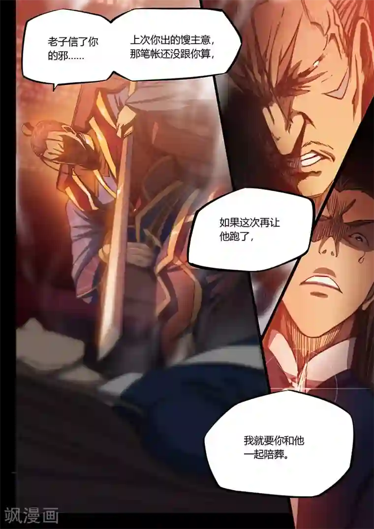 玄界之门第45话1