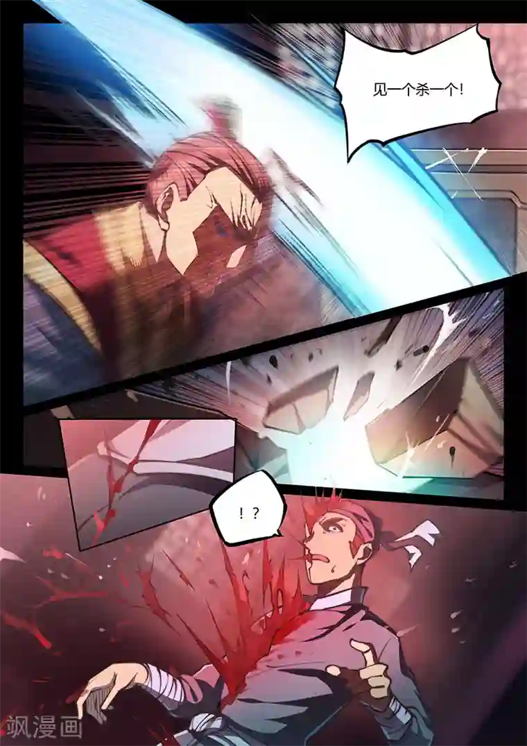 玄界之门第45话1