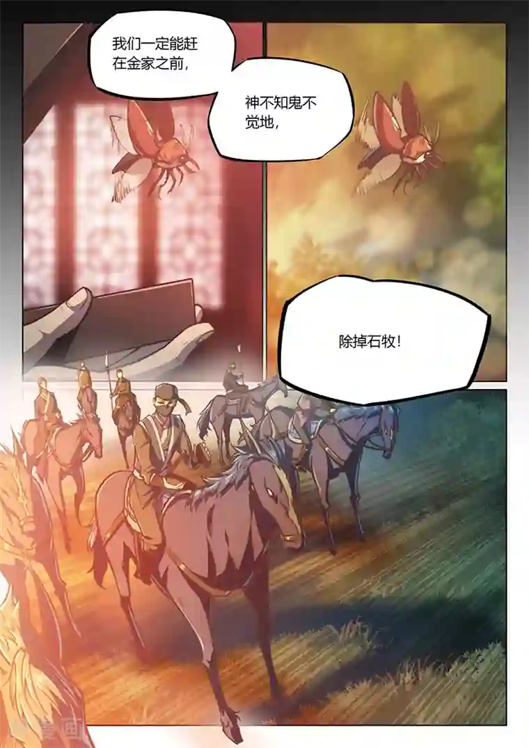 玄界之门第45话1