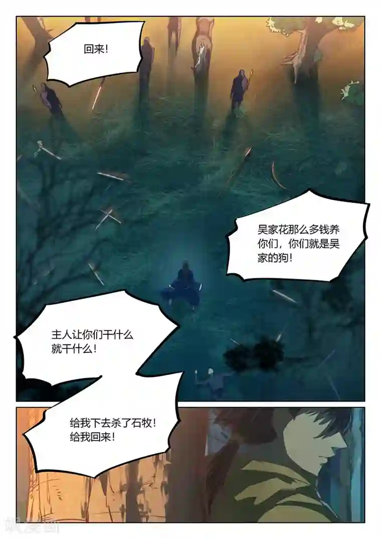 玄界之门第45话2
