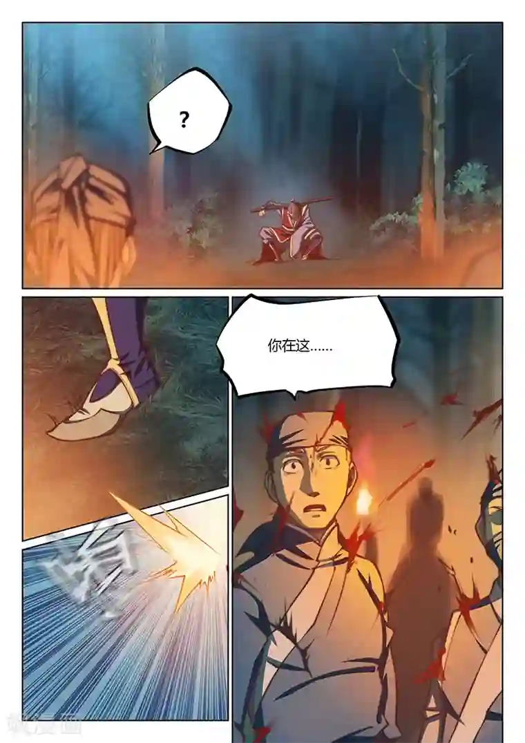 玄界之门第45话2