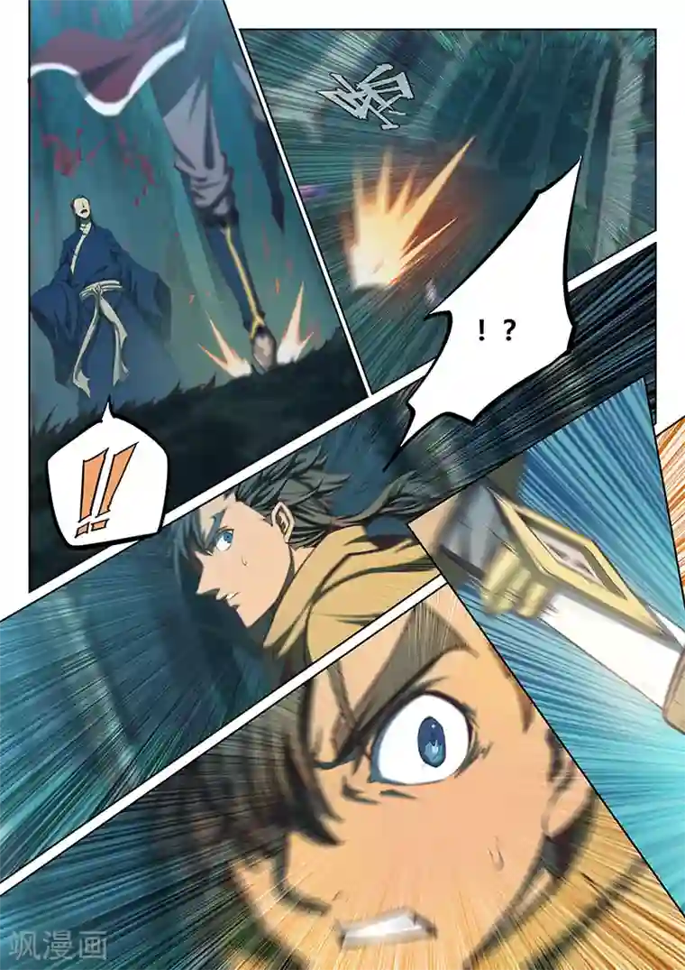 玄界之门第45话2