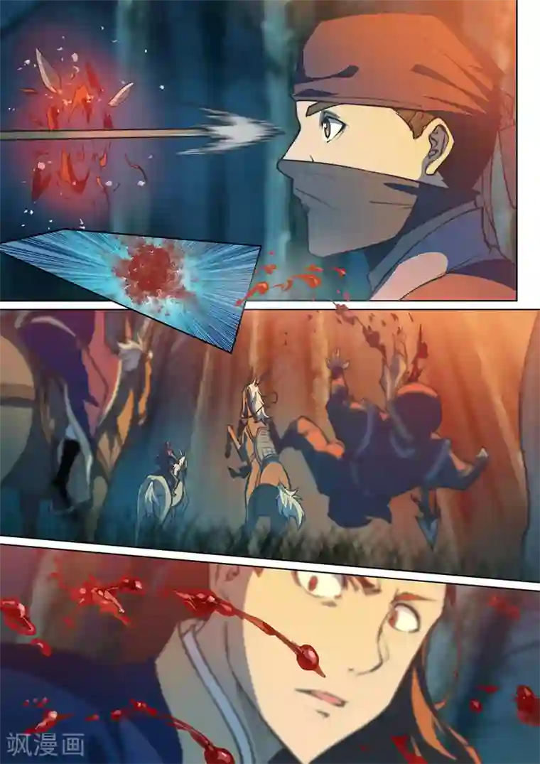 玄界之门第45话2