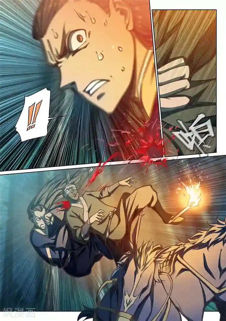 玄界之门第45话2