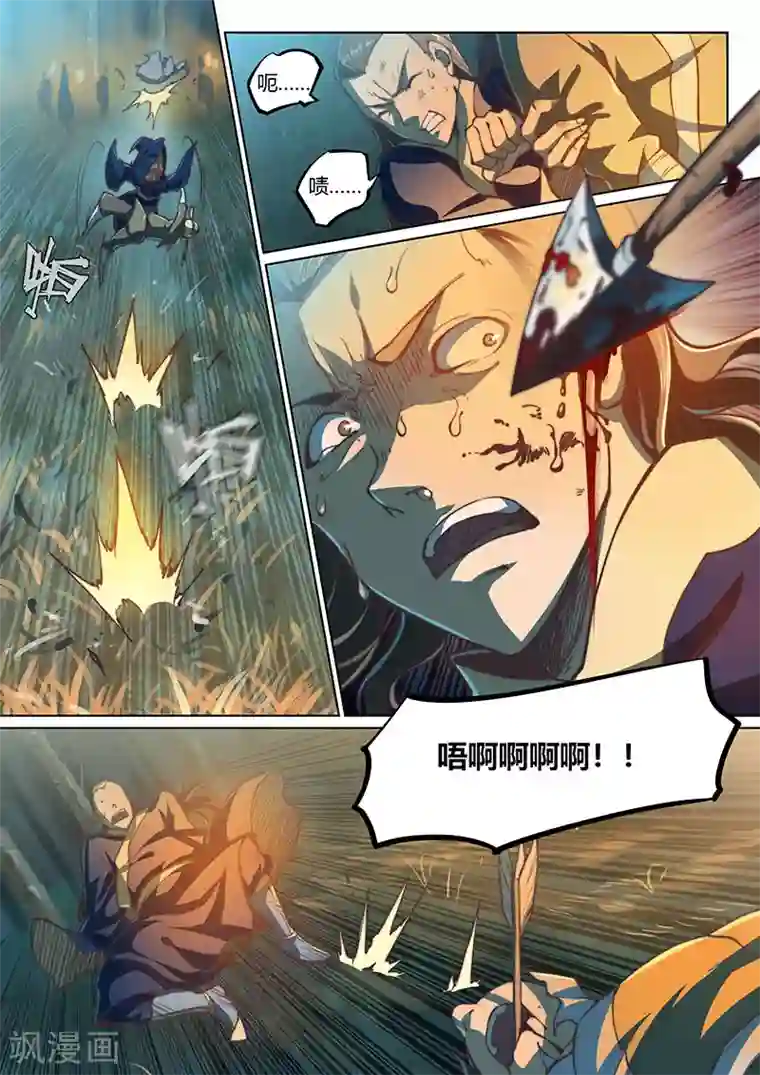 玄界之门第45话2