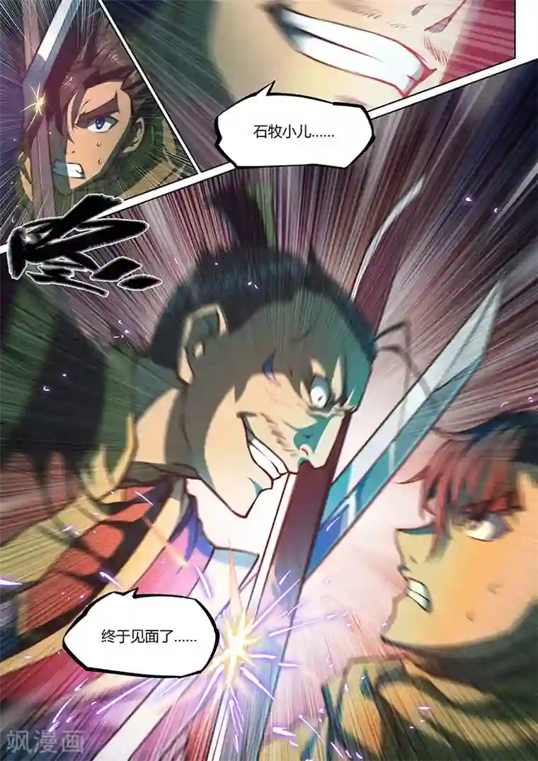 玄界之门第46话1