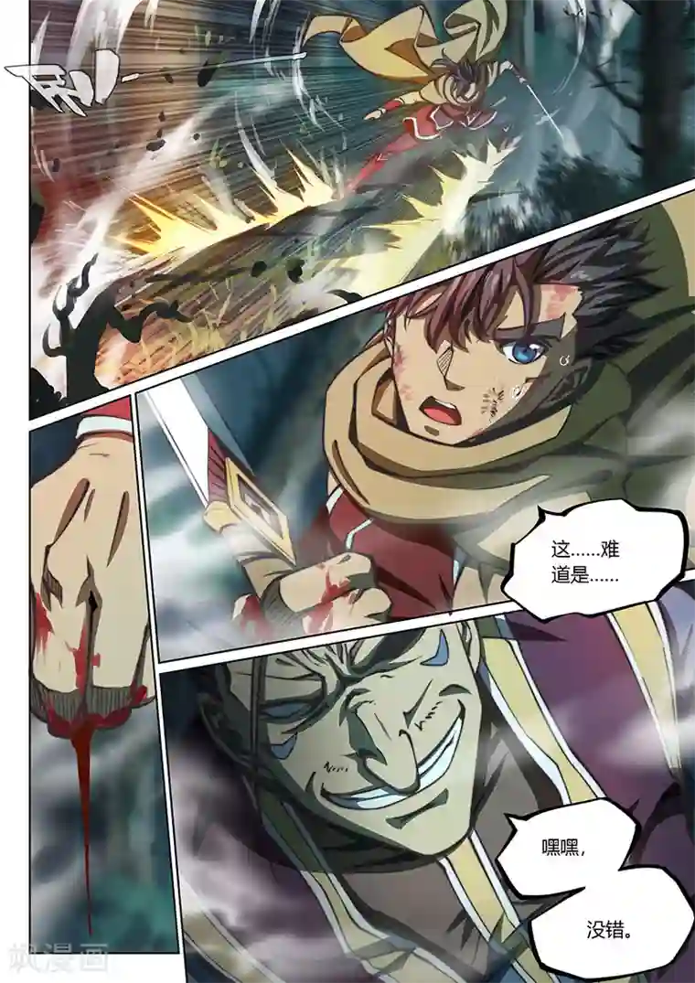 玄界之门第46话1