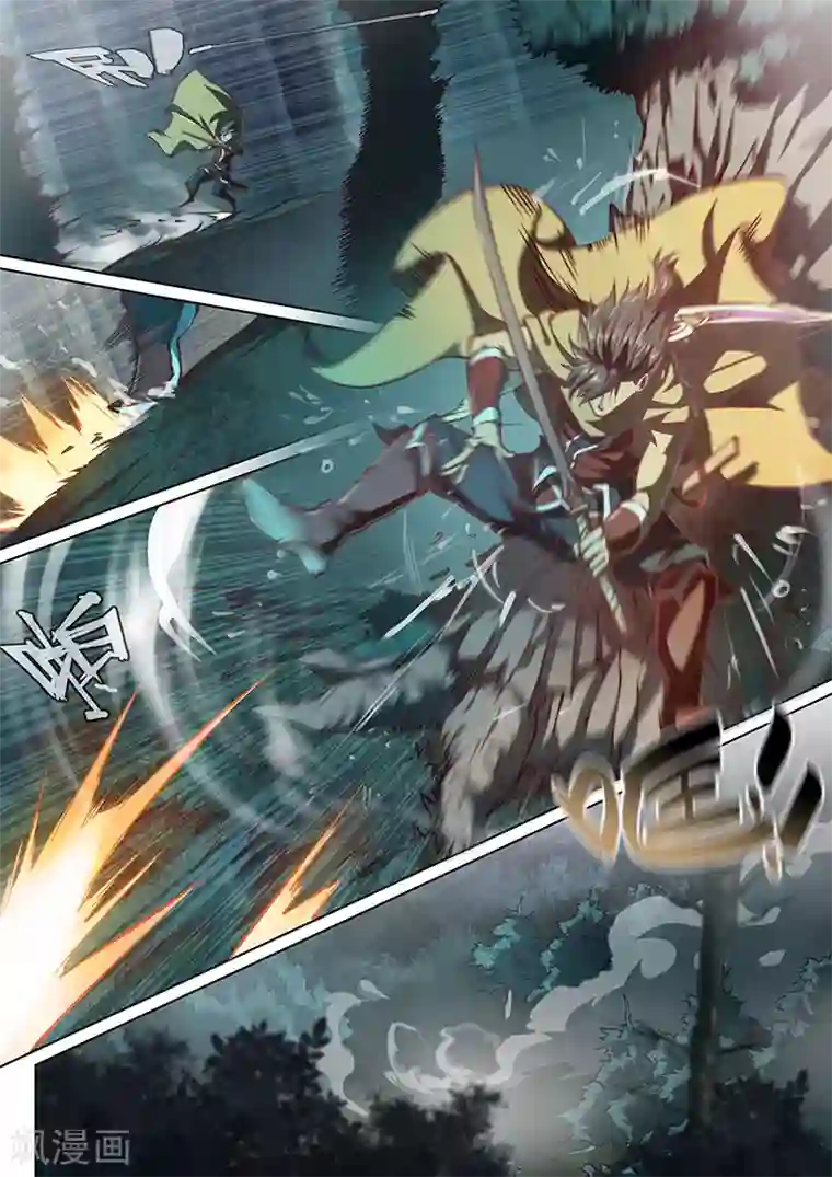 玄界之门第46话1