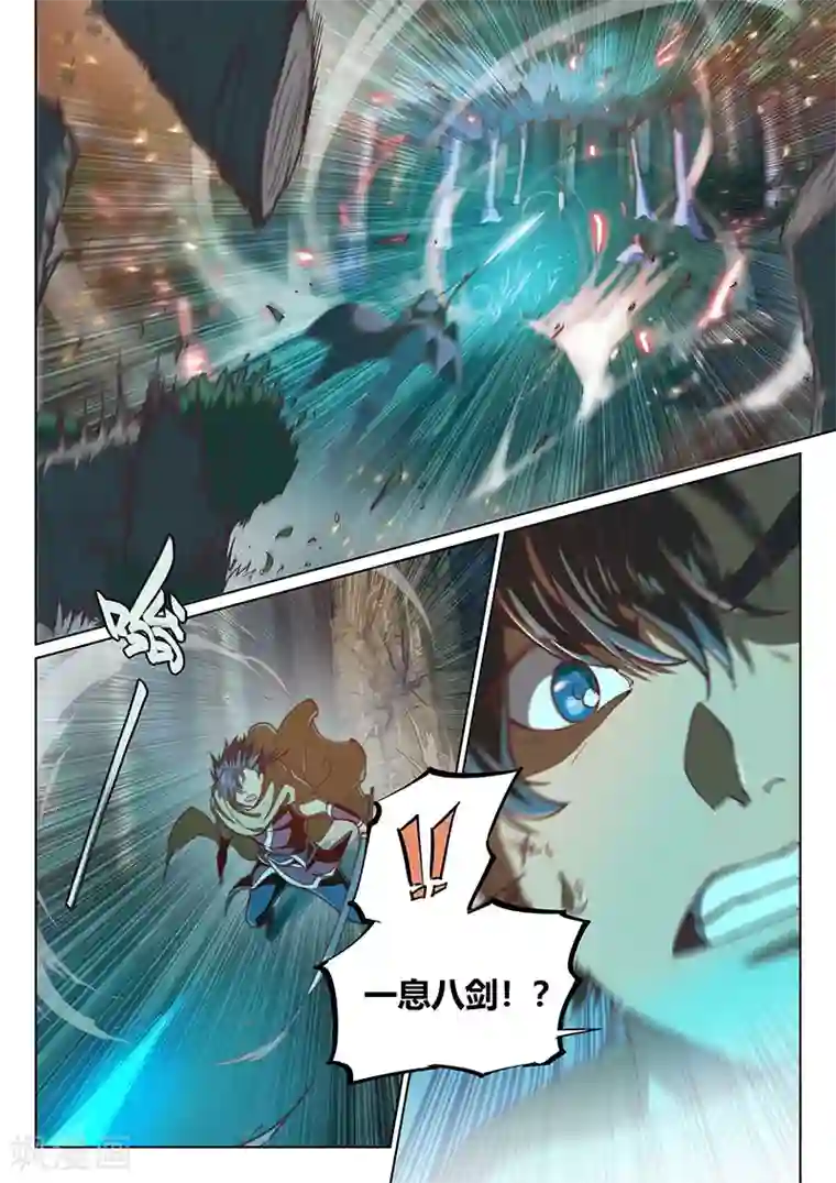玄界之门第46话1