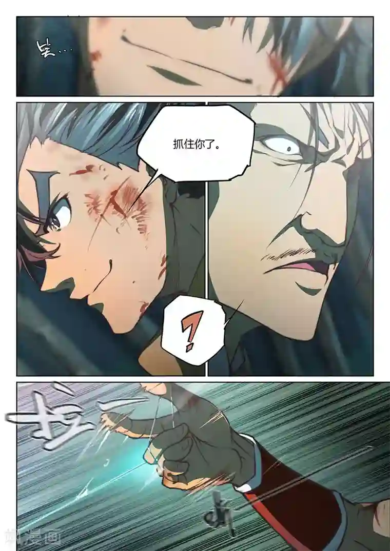 玄界之门第46话2