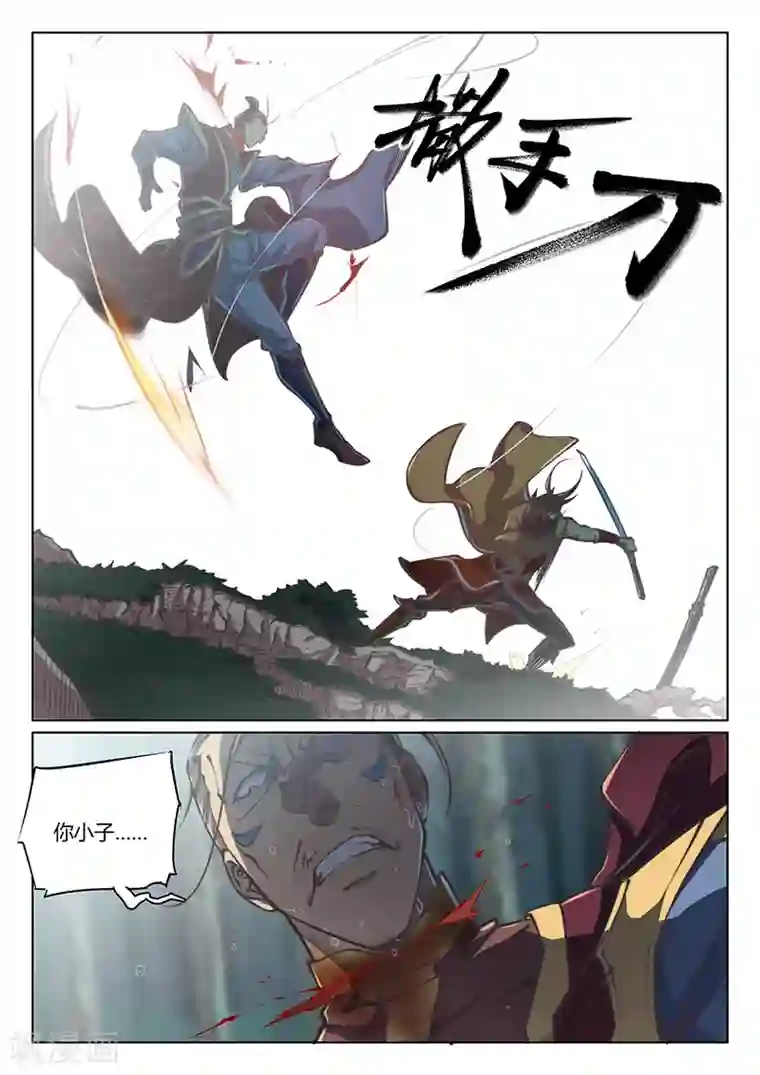 玄界之门第46话2