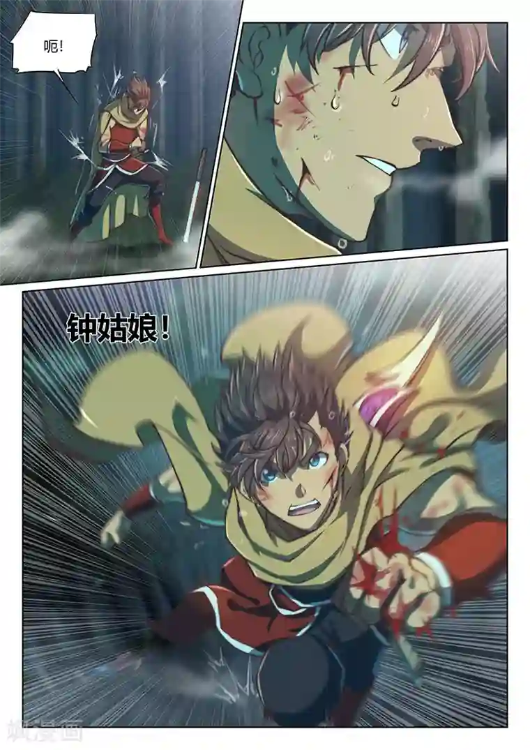 玄界之门第46话2