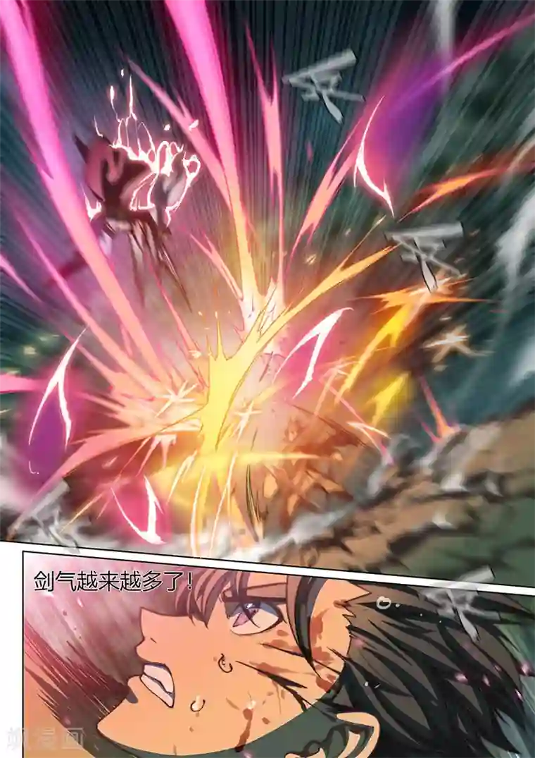 玄界之门第46话2