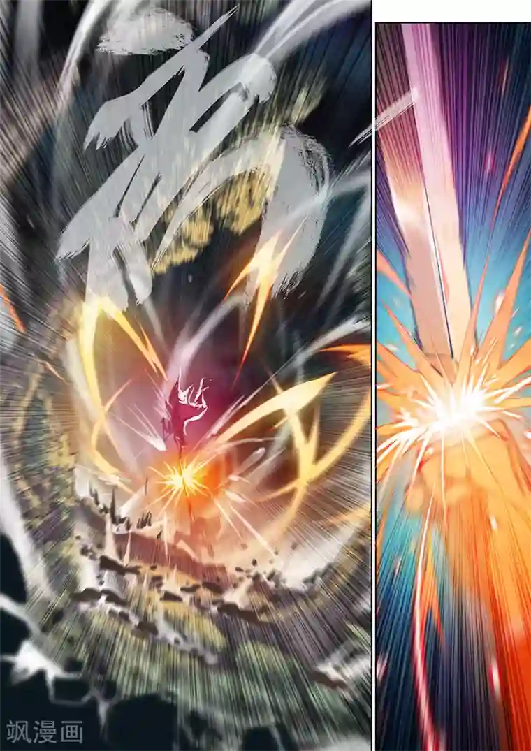 玄界之门第46话2