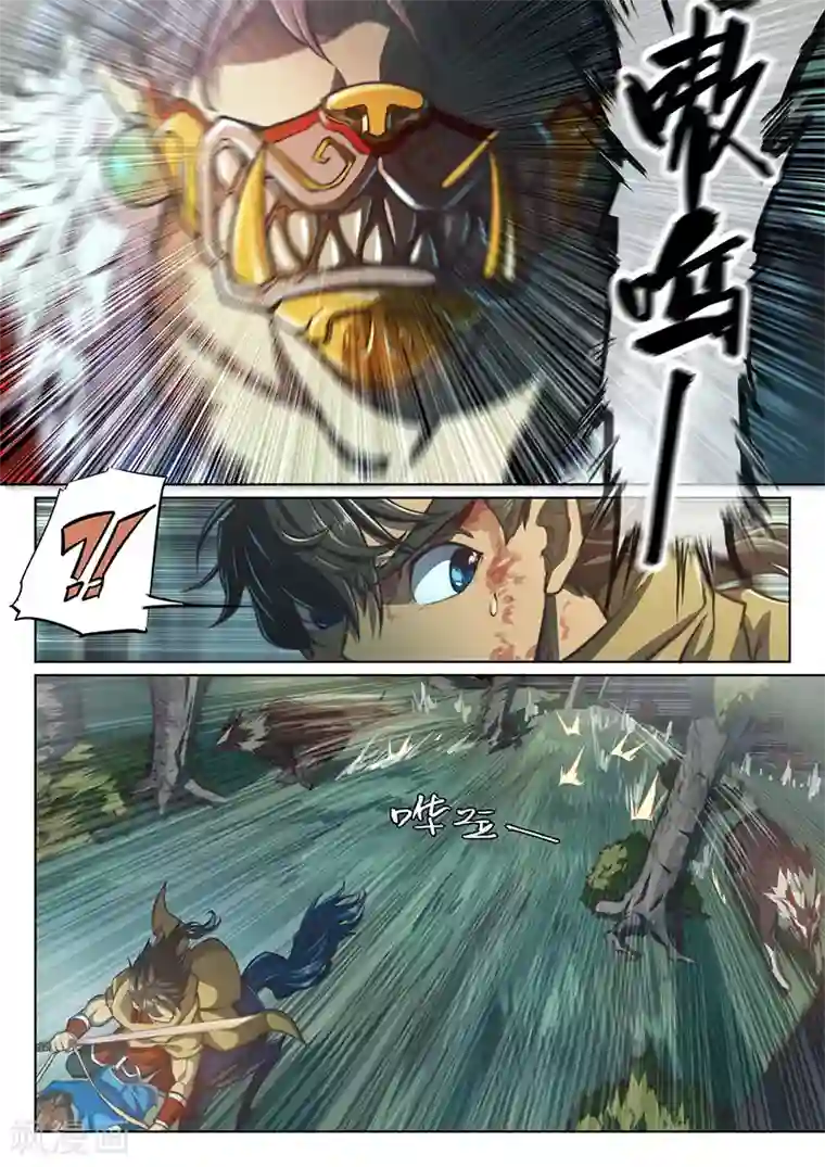 玄界之门第47话