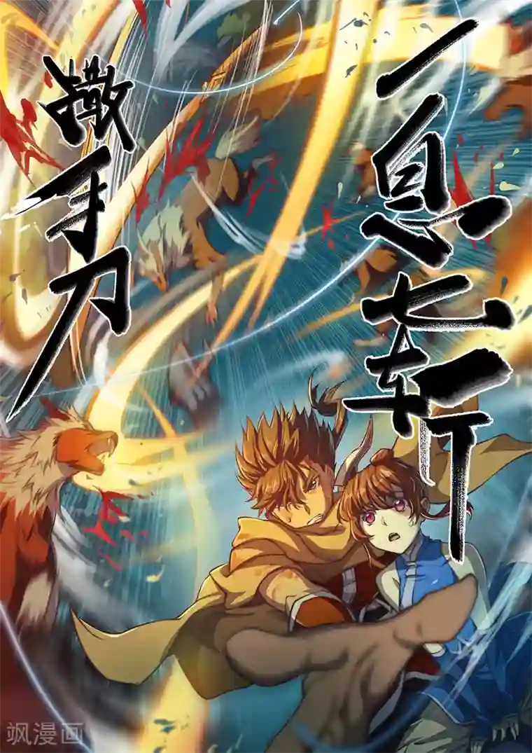 玄界之门第47话