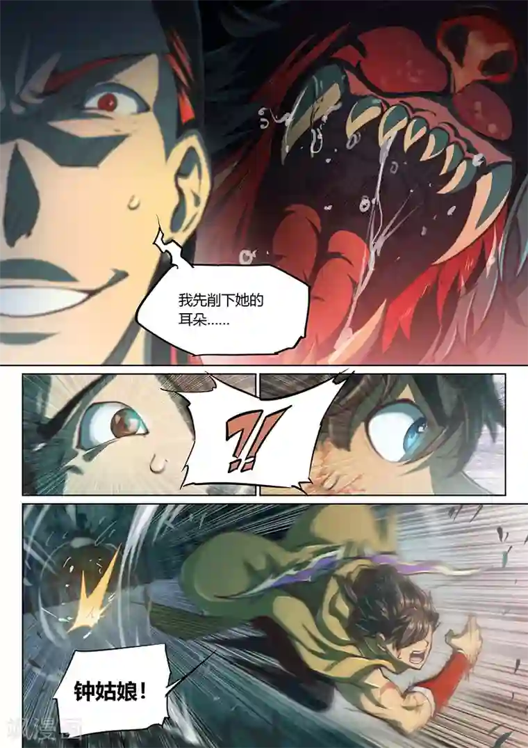 玄界之门第47话