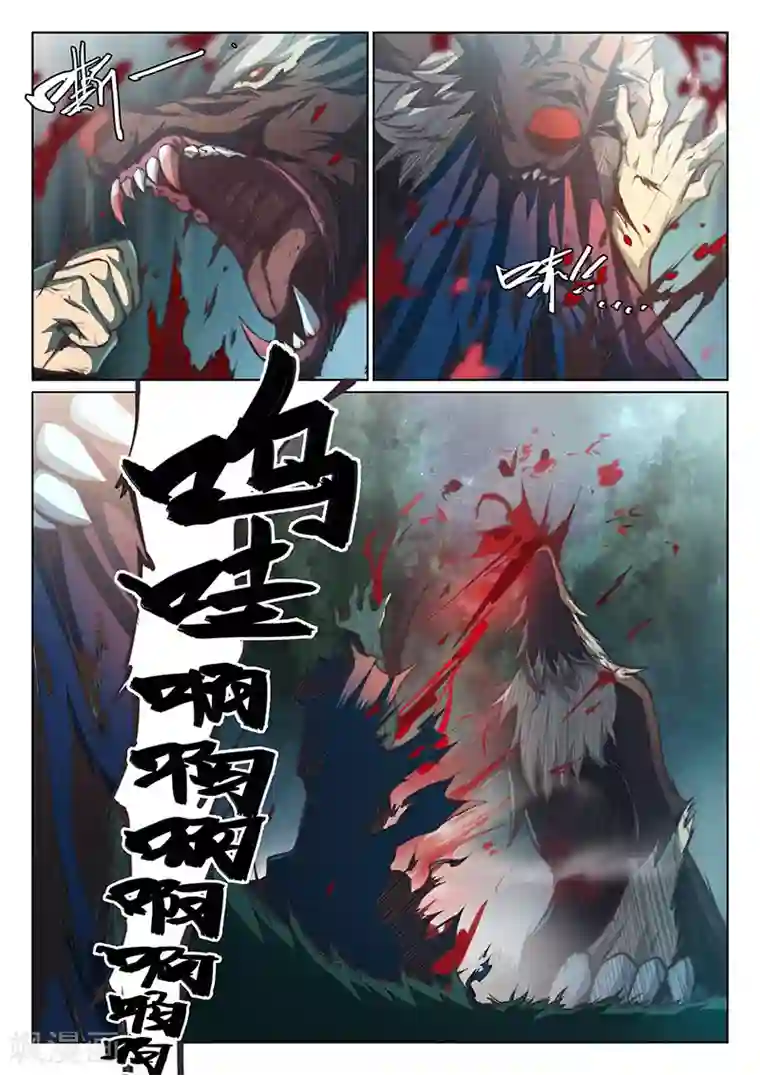 玄界之门第47话