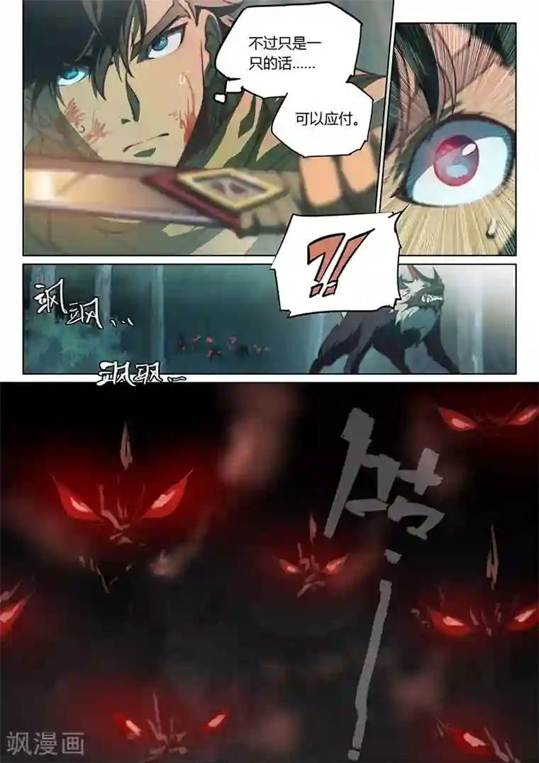 玄界之门第47话