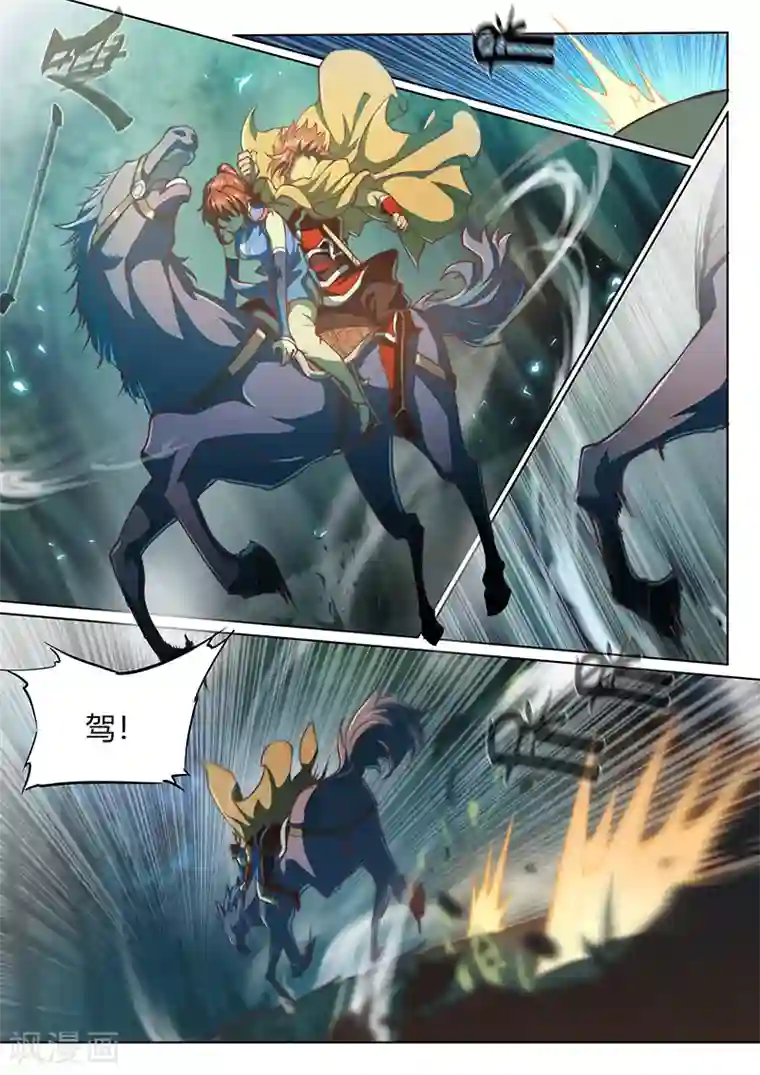 玄界之门第47话