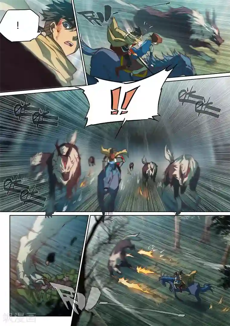 玄界之门第47话