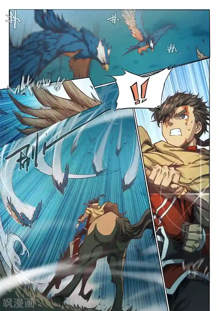 玄界之门第48话