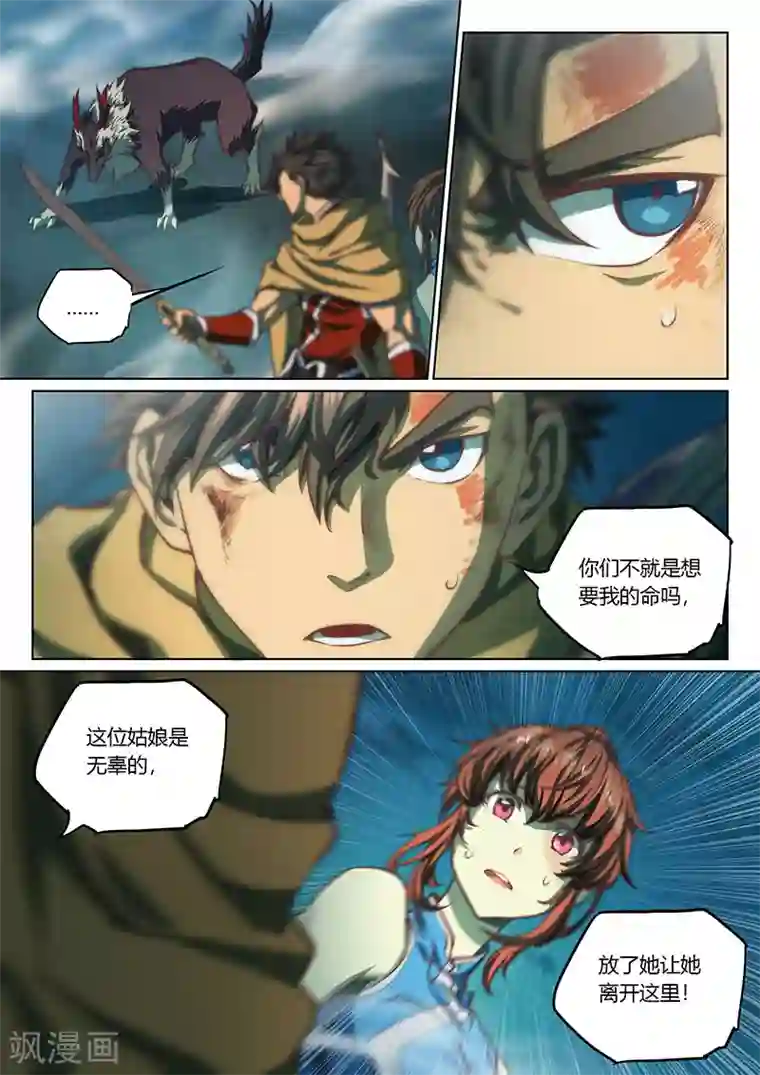 玄界之门第48话