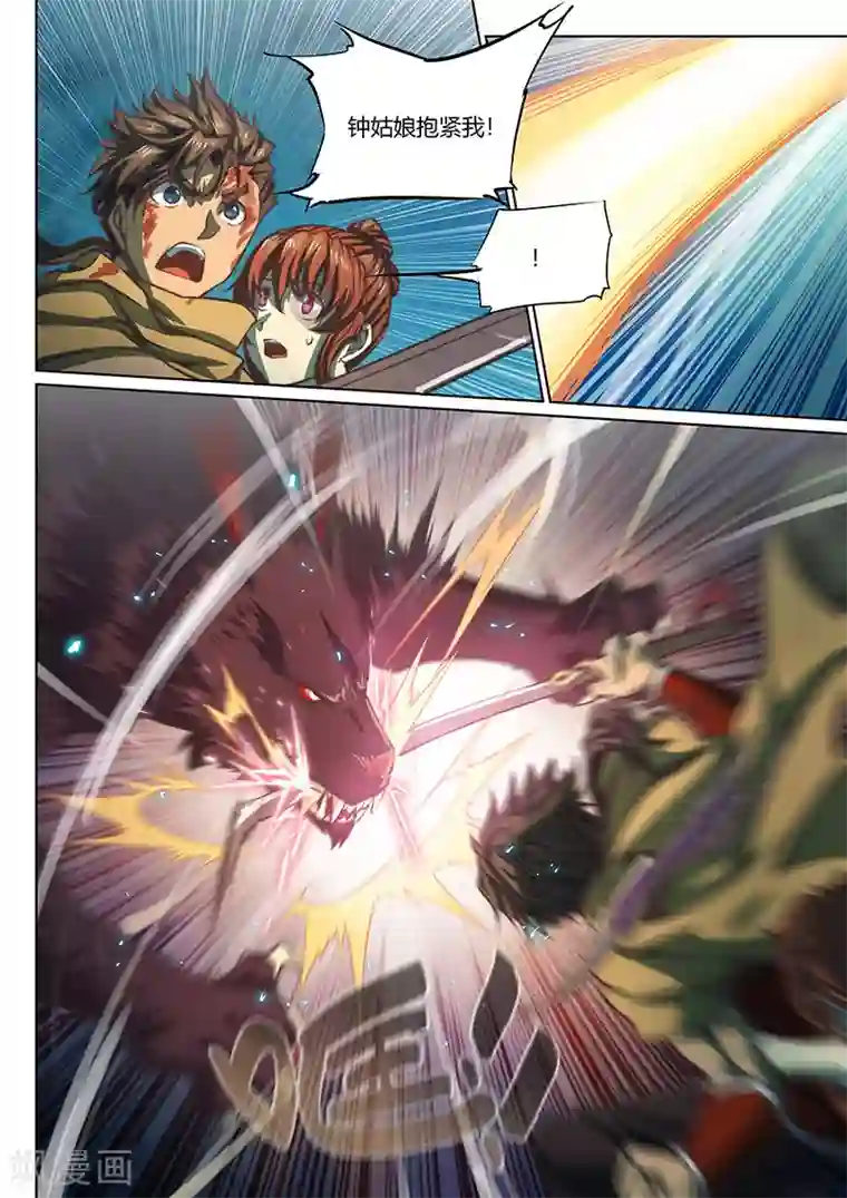 玄界之门第48话