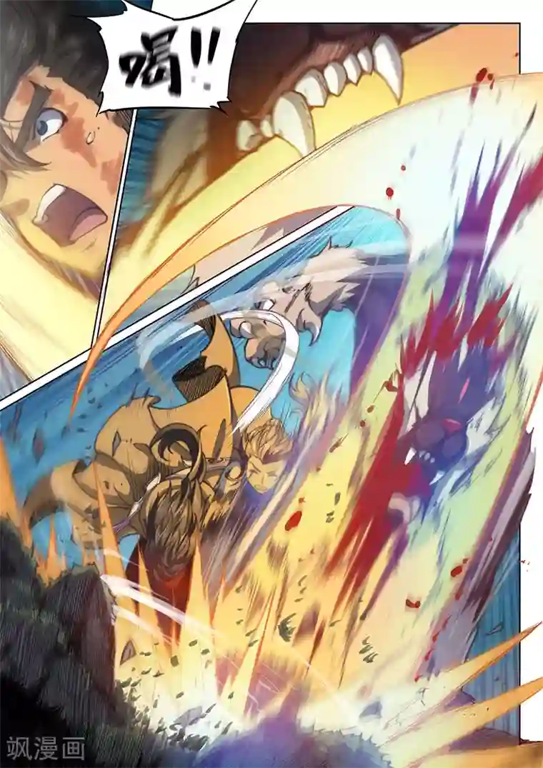 玄界之门第48话