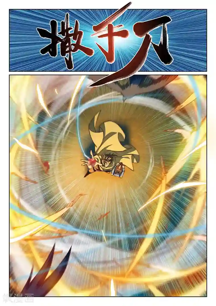 玄界之门第48话