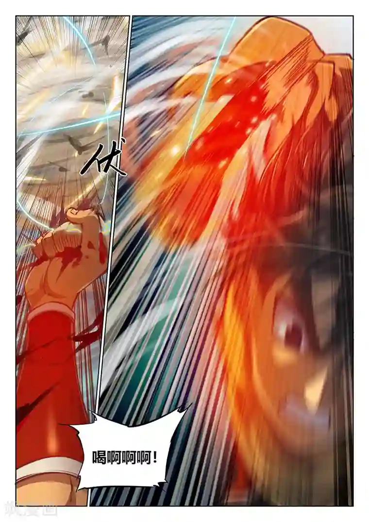 玄界之门第48话