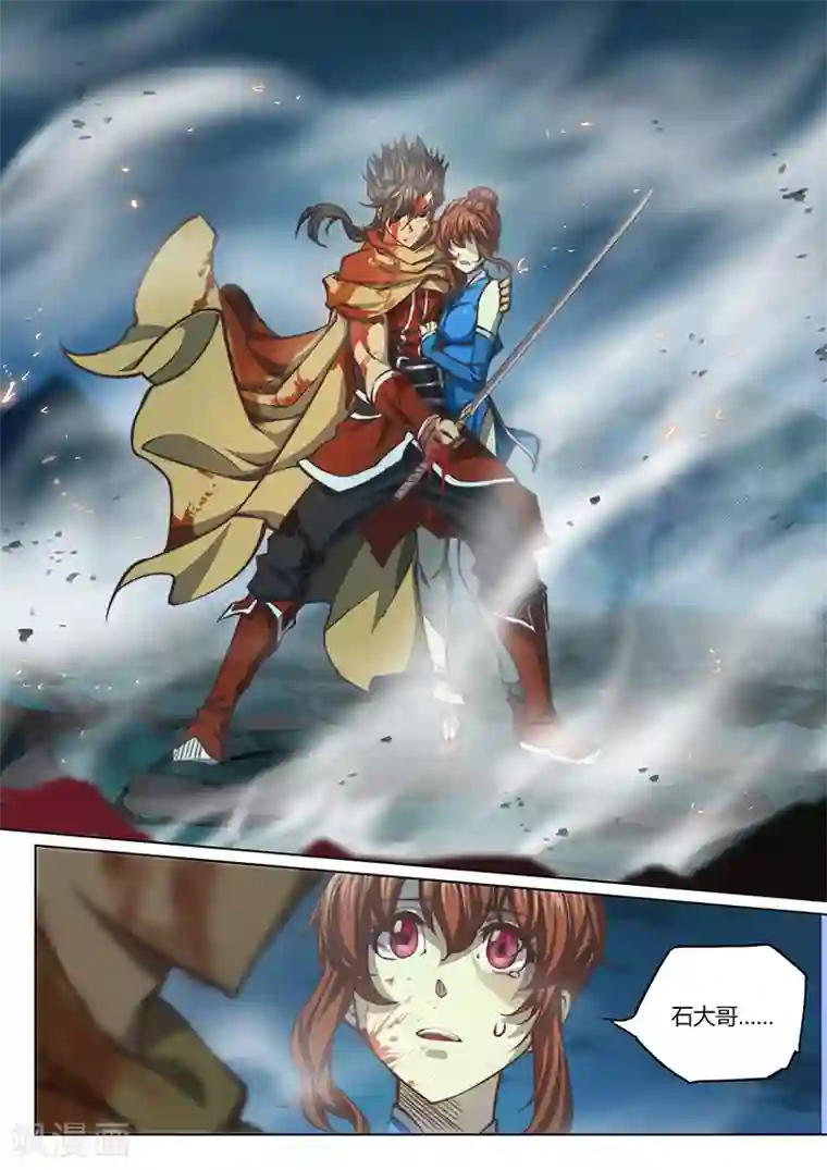 玄界之门第48话