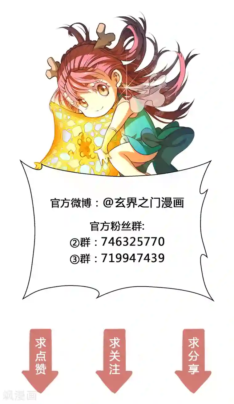 玄界之门第48话