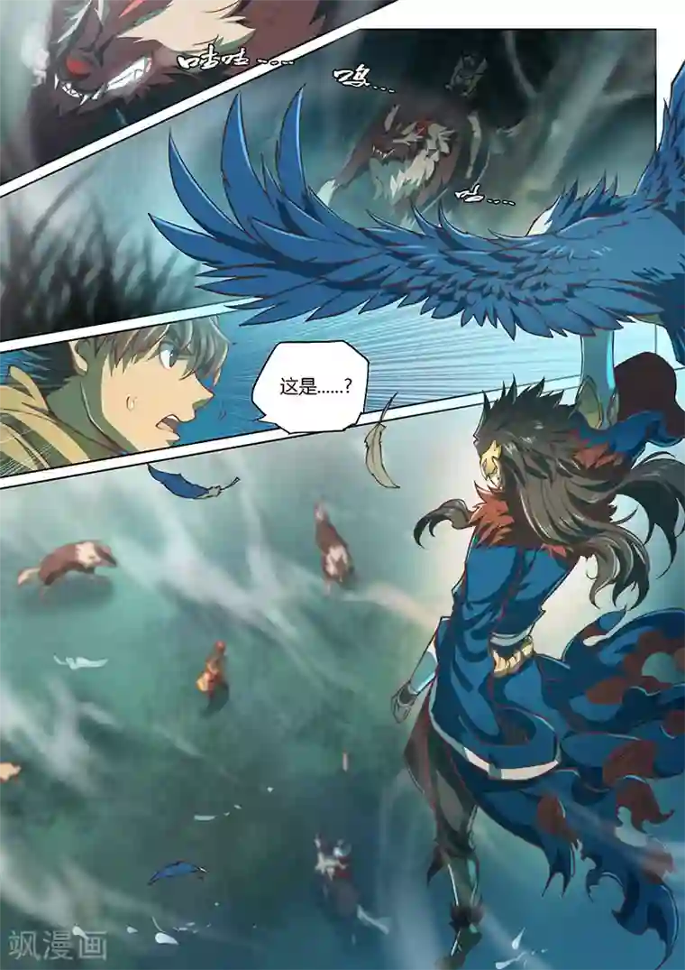 玄界之门第48话