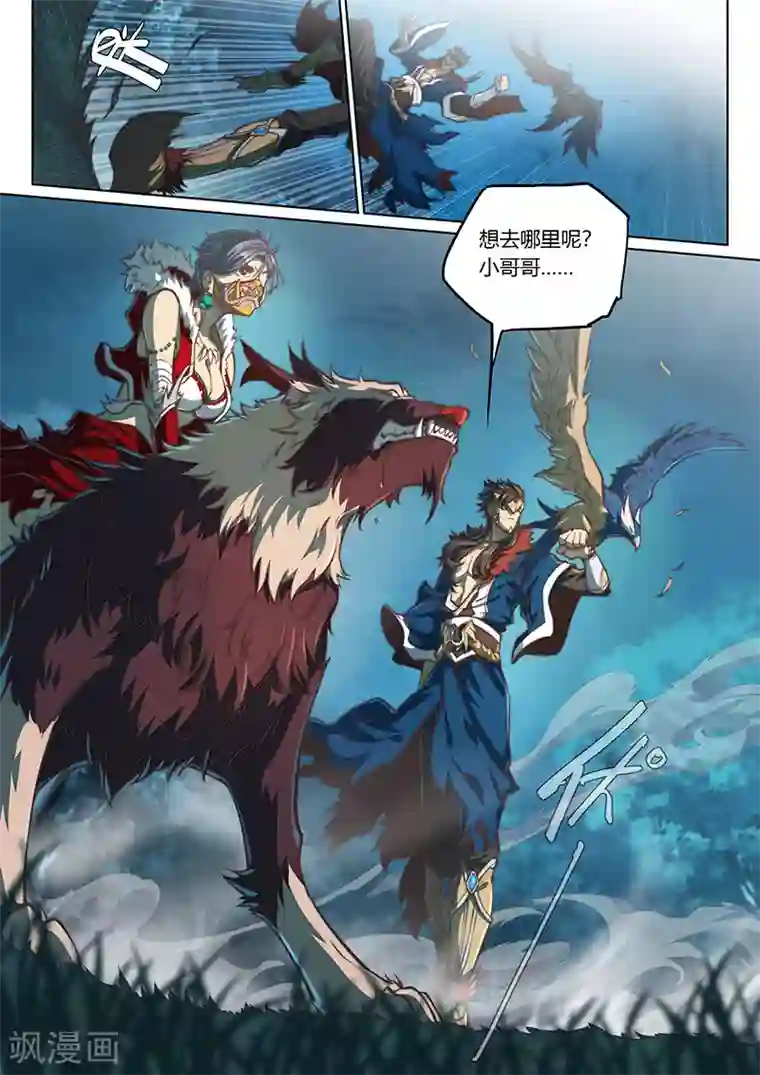 玄界之门第48话