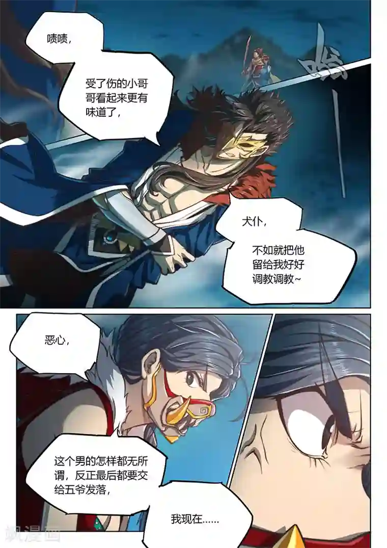 玄界之门第49话