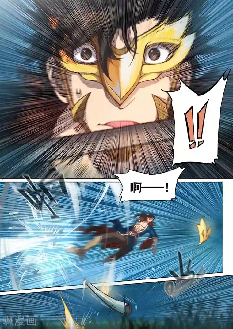 玄界之门第49话