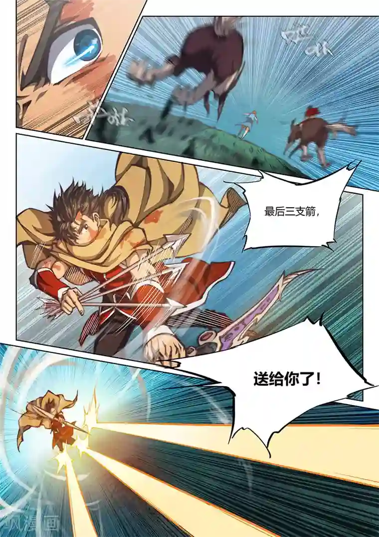 玄界之门第49话