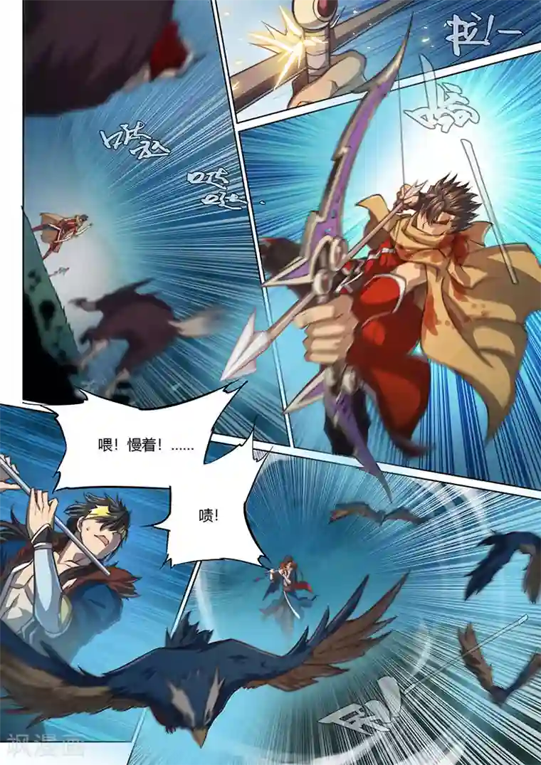 玄界之门第49话