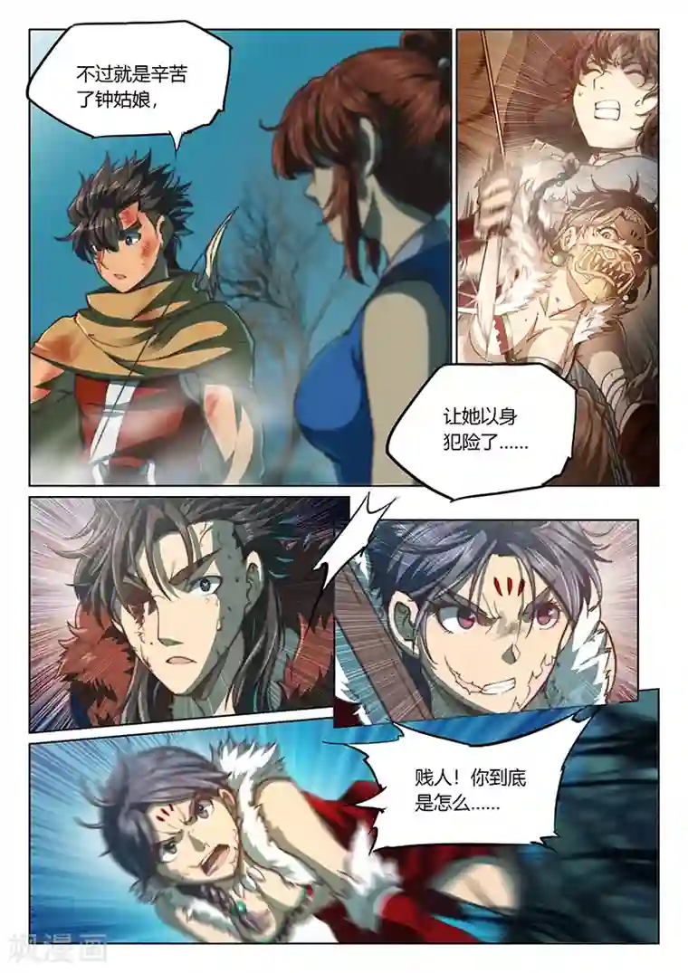 玄界之门第50话