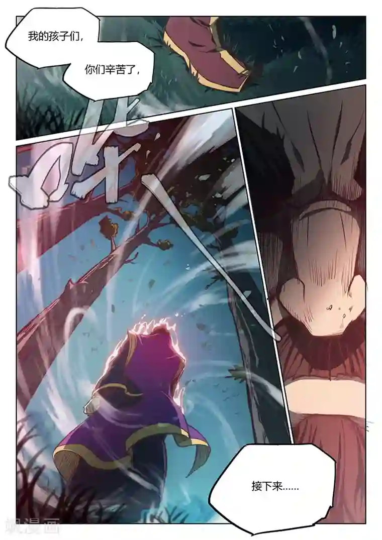 玄界之门第50话