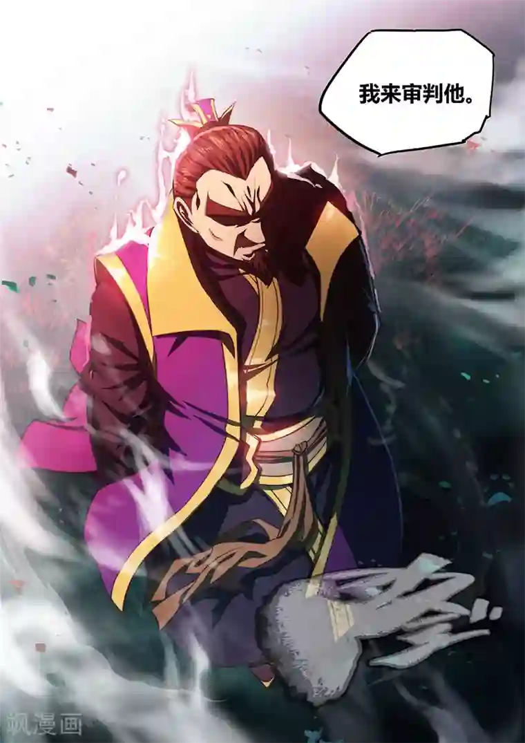 玄界之门第50话