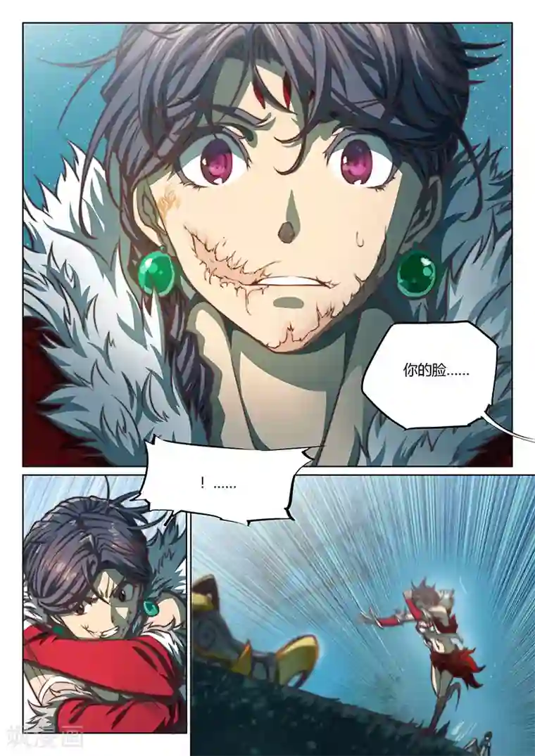 玄界之门第50话