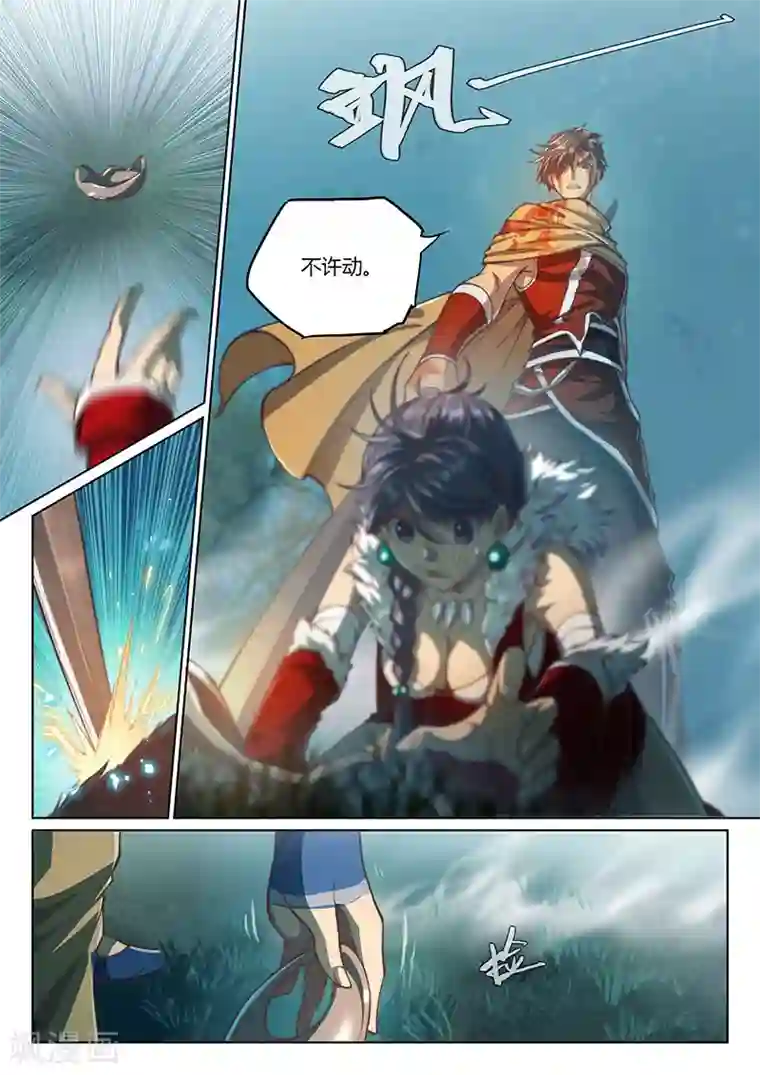 玄界之门第50话