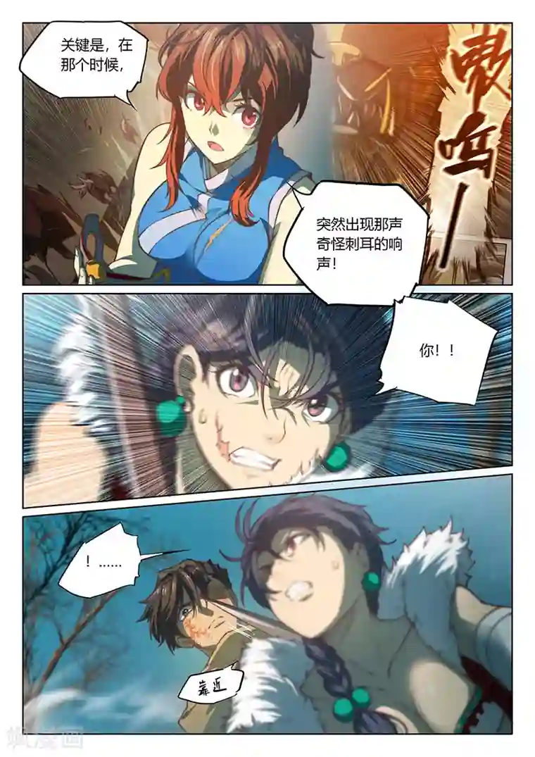 玄界之门第50话