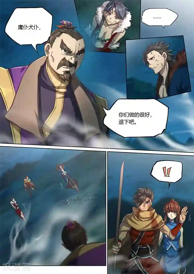 玄界之门第51话