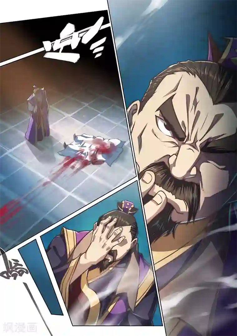 玄界之门第51话