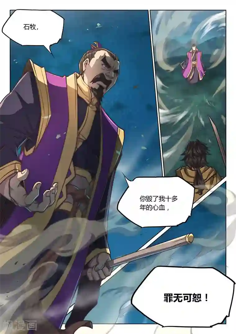 玄界之门第51话