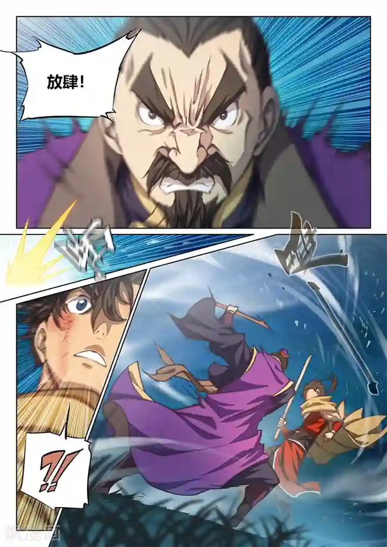 玄界之门第51话
